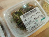 水菜とルッコラのごま和え