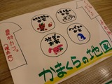 かまくら地図