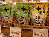 十勝の豆