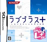 ラブプラス+