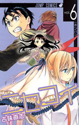 nisekoi6