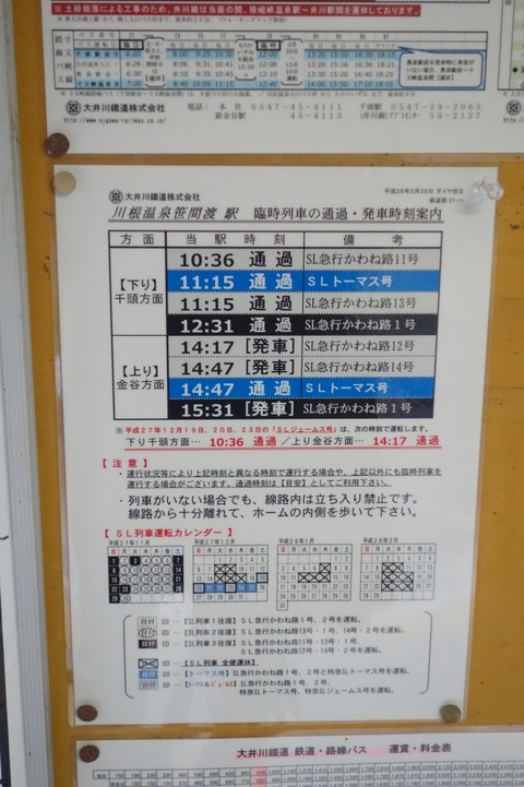 DSC00643