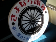 SANY0064
