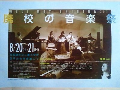 web shibira2011073115240000