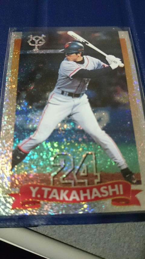 ルーキー】高橋由伸 カルビー つづれ プロ野球チップス1998 読売