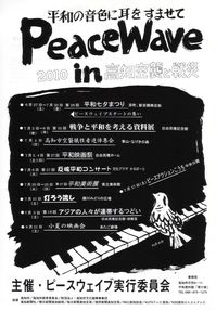 2010peacewave01