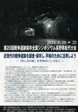 no20sennseki01