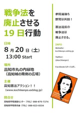 20160820