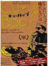 cu-bop01