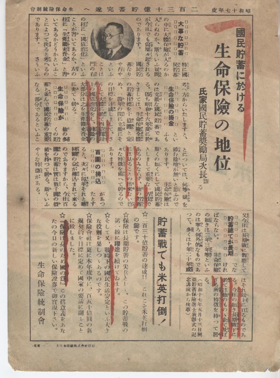 生命保険 の掲示板投稿写真＆画像
