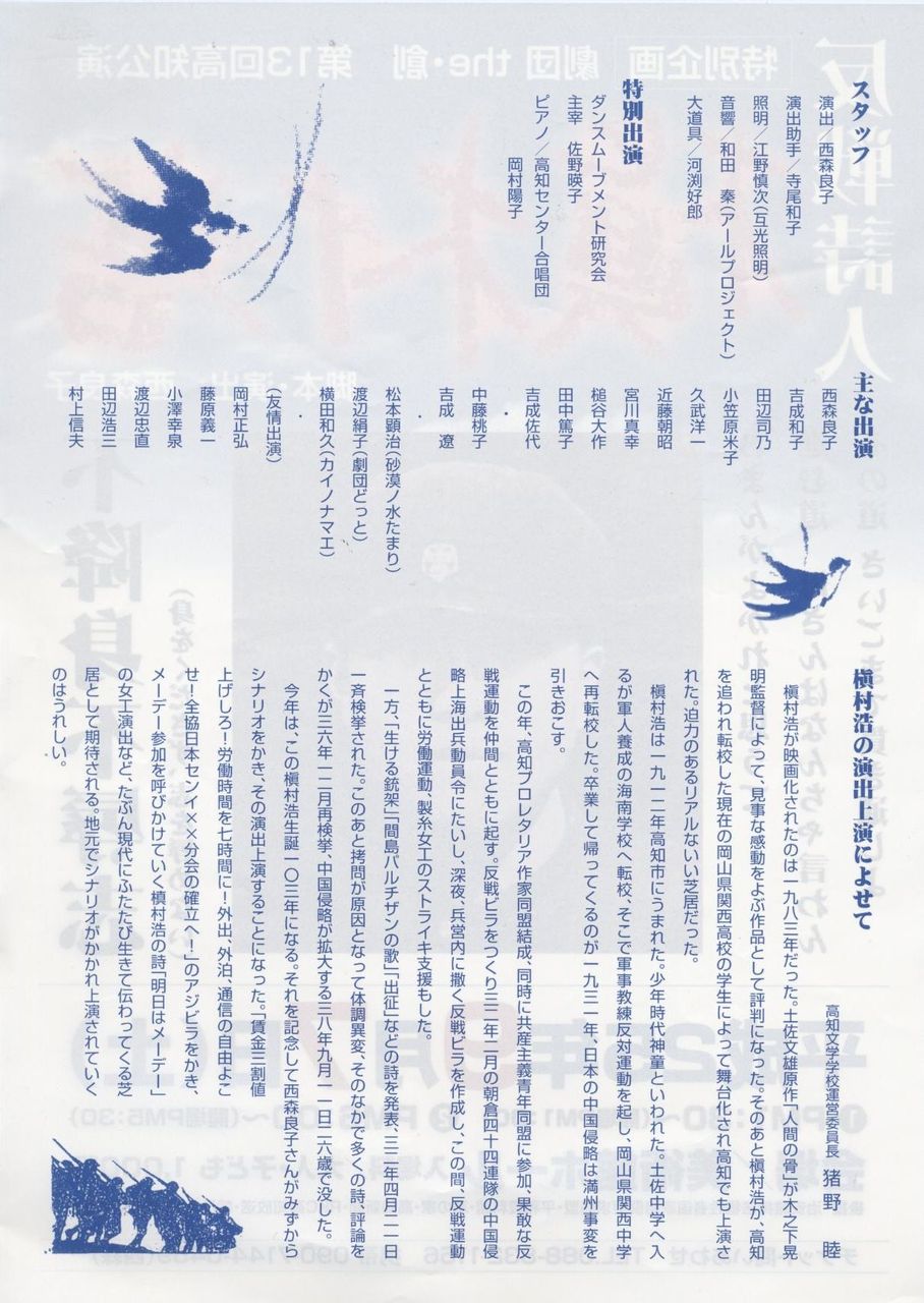 20130907槇村チラシ裏