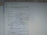 ネット接続出来ない状態のブラウザ画面の例
