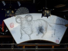 大神神社の平成27年の羊の大絵馬