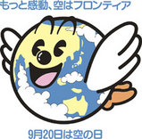 空の日キャラクターくにまる君