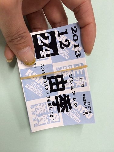 草津温泉スキー場 リフト券 引換 ペア