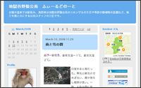 地獄谷野猿公苑の