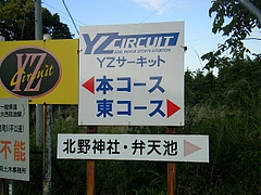 SANY6791biwa9
