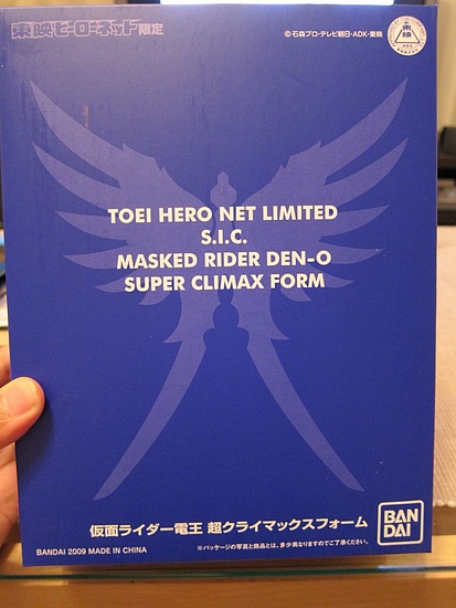 仮面ライダー電王 超クライマックスフォーム