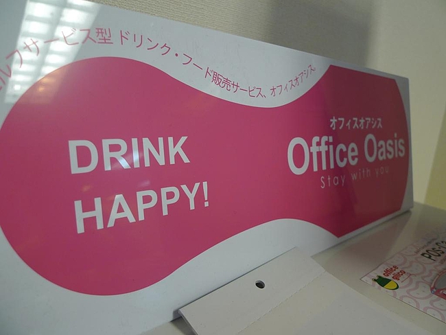 ウノウ株式会社