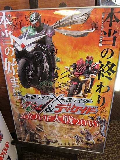 仮面ライダーW&仮面ライダーディケイド MOVIE大戦2010