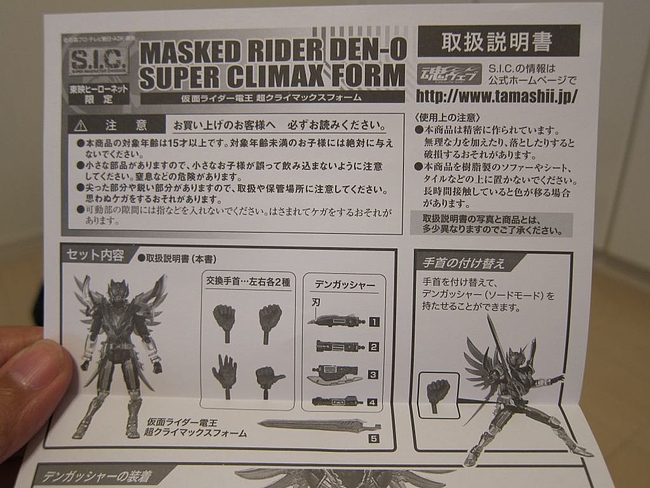 仮面ライダー電王 超クライマックスフォーム