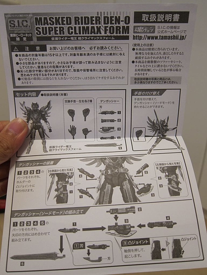 仮面ライダー電王 超クライマックスフォーム
