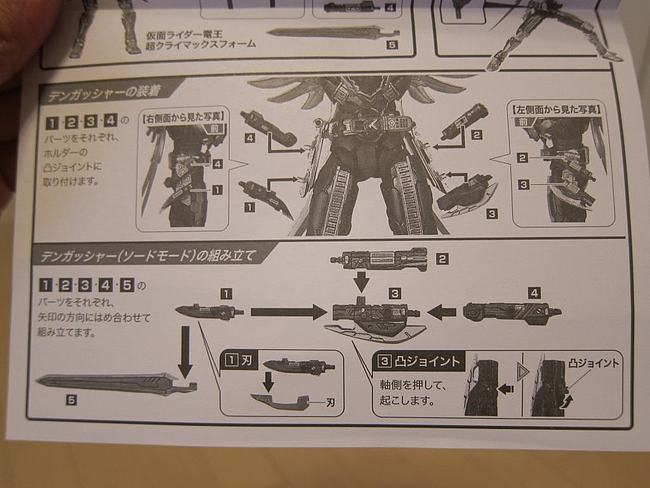 仮面ライダー電王 超クライマックスフォーム