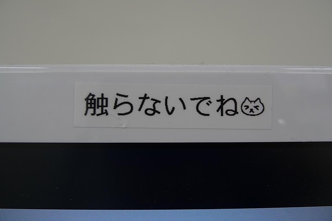 ライブドア社内