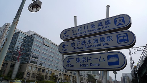 水道橋