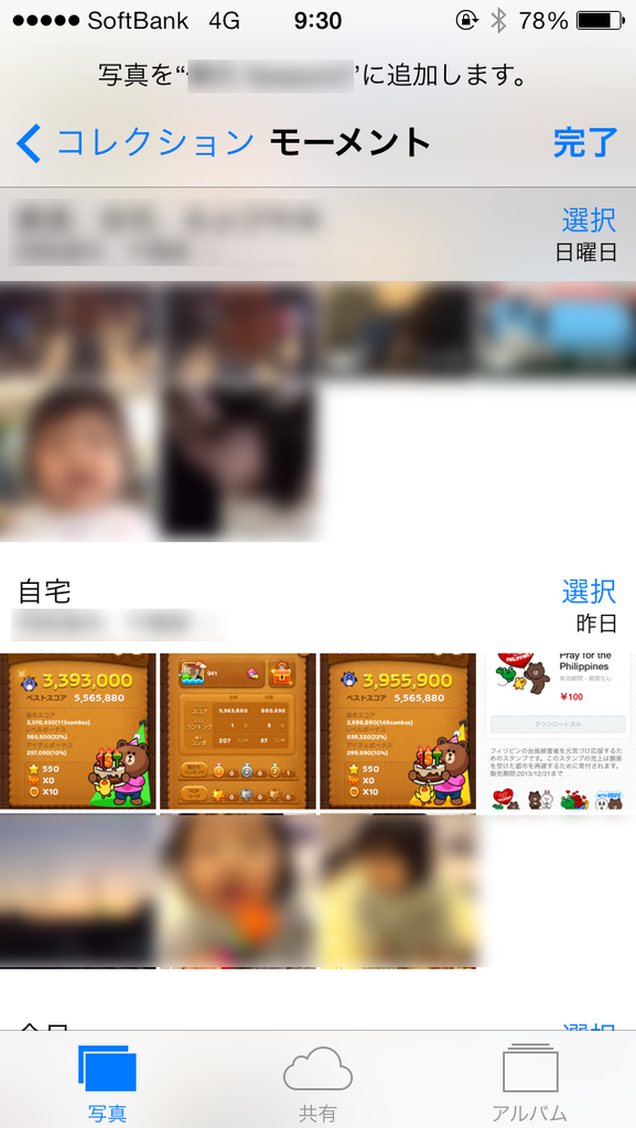 写真 2013-11-19 9 30 10