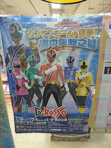 シアターGロッソ