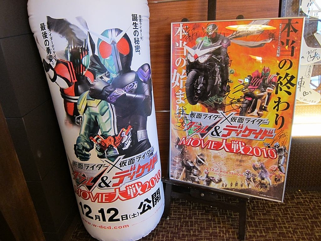 仮面ライダーW&仮面ライダーディケイド MOVIE大戦2010