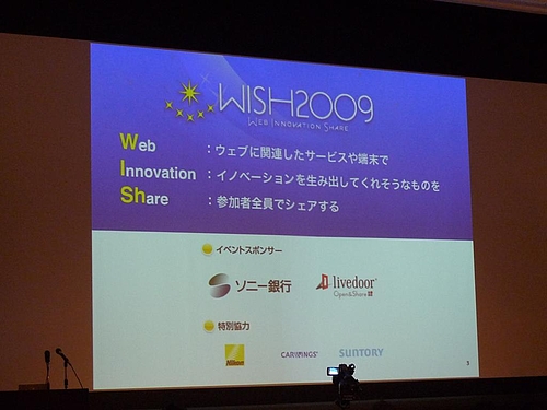 WISH2009