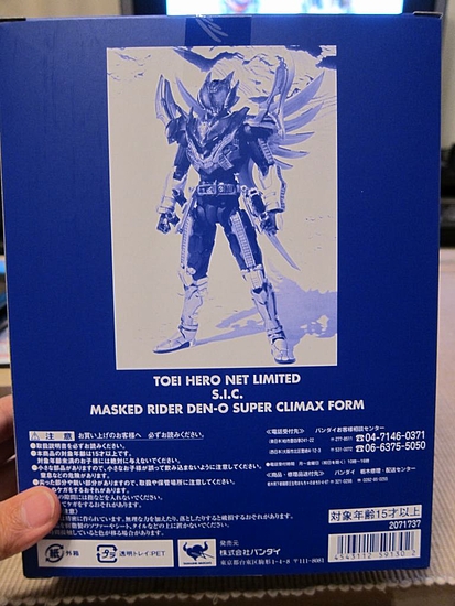 仮面ライダー電王 超クライマックスフォーム