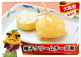 yuzucream
