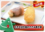 mukisoba