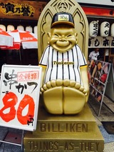 ビリケン特集_7190