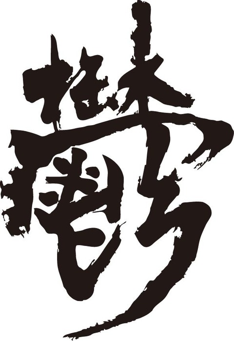 utsu