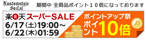 supersale