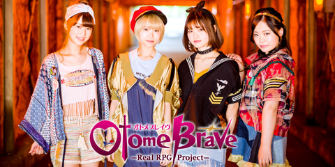 otomebrave_slider2017