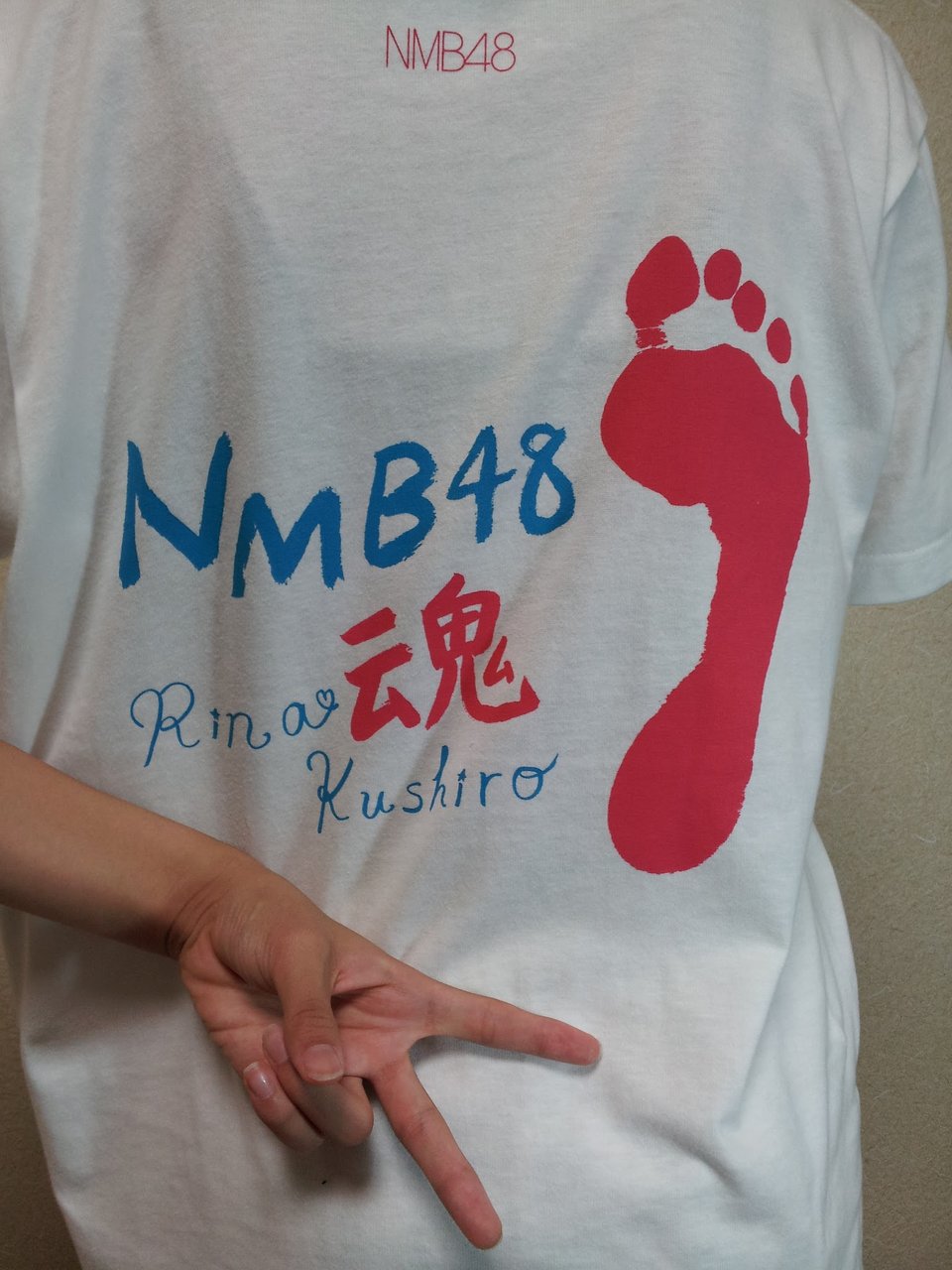 久代梨奈