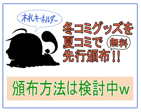 宣伝用ポスター_ブログ用