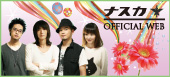 �ʥ��� official WEB