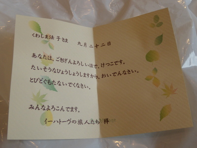メッセージ2