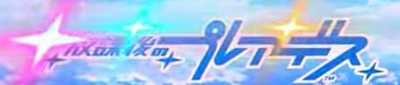 Pleiades_op_title1