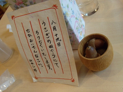 どんぐりインどんぐり