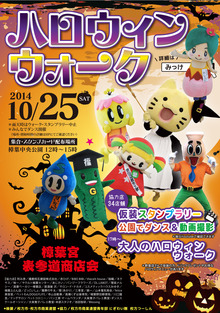 mikke_ハロウィンウォーク