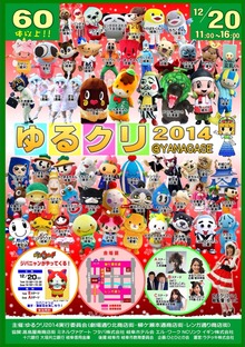 2014-12-17-23-39-00