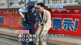 秋葉原歩行者天国通り魔