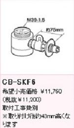 CB-SKF6